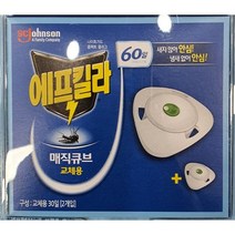 에프킬라 매직큐브 리필 30매 2장 교체용