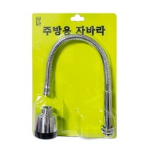 가정용 싱크대 코브라줄 수전 I형 교체용 직수 분사 스텐 자바라
