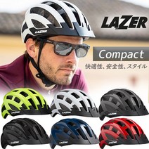 자전거헬맷 자전거고글헬멧 헬멧 레이저 콤팩트 AFLAZER Compact 아시안핏 자전거 로드바이크 크로스바이크 도로교통법 개정 일본직배, 플래시 옐로우