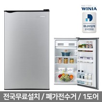 위니아 소형냉장고 93리터 원도어 ERR09DS