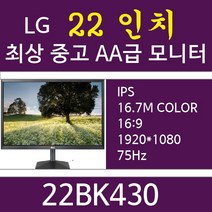 LG전자 LG 22인치 22BK430 리퍼급 중고 A 모니터