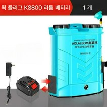 충전식 자동 농약분무기 고압 전동 농사용 전기 농업용분무기, 10배럴 가능 K8800  배터리 1개