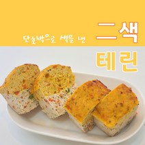 二색테린 강아지 촉촉한 야채 콕콕 단호박 두툼한 4p