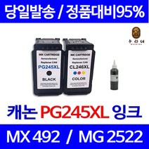 캐논 PG-245 PG245 PIXMA MX492 MG2522 호환 충전 잉크, 1개입, 칼라 셀프리필잉크