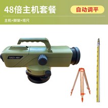 38배 전자 레이저 고정밀 32배 자동 안전 엔지니어링 측정기 풀 세트, 21 48배레벨패키지