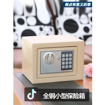 보관함 가정용 타이 모양 이온 전한 철강보험 미니금고, T10-스몰 골드색(동전)