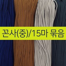 [15마묶음] 비단숲 전통 매듭실(꼰사-중) 색상53종 노리개 매듭단추 선물포장 포장끈, No.46