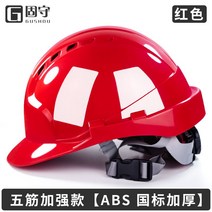 튼튼한안전모 가성비안전모 작업현장헬멧 미화원, (현장/신형/안전모/레드)