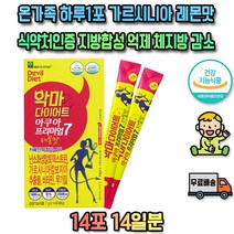 내장지방분해 쾌변 에좋은 여성 와이프 생 L-카르니틴 다이어트 영양제 나이아신 비타민B 아래뱃살 허벅지 팔뚝 30대 40대 등 살빼는 배변활동도움 체지방감소 뱃살 아랫배빼기 체