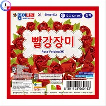종이나라) f09 빨강장미접기(중), 단품