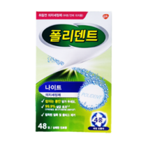 폴리덴트 취침전 (나이트) 틀니세정제 48정, 48개입, 8개