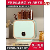칼도마소독기 도마살균기 나이프케어 UV살균블럭 주방용, 민트