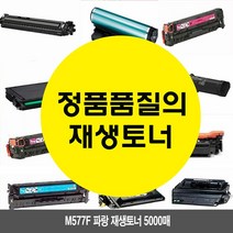 HPM553N 5000매 HPM553 HPM552DN CDW669C5A HPM553DN HPM577dn M577f 토, 1, 본상품선택
