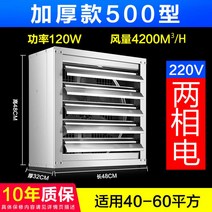 식당환풍기 산업용송풍기 환풍기 후드 설치 후왕 창문형, 500형 220V
