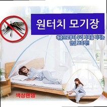 신생아 범퍼침대모기장 거실 침대용 원터치모기장대형 모기장텐트 방충망 캐노피