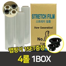 No.1넘버원 스트래치랩 랩핑기포함 공업용랩(파레트랩)25micx500mmx240m(1box-4롤), 1박스