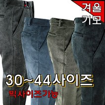 골덴바지 베이직 남자겨울기모바지 코듀로이 방한바지 건빵바지 작업복바지