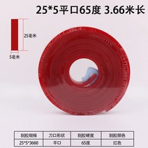 스퀴지 페가수스 실크프린트 스크레이퍼 긁다 스틱 테이프 실크스크린 실크인쇄기 접착제 4550340039, 25 *5평구 65 헤아리다