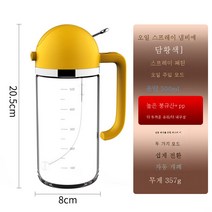 786 오일포트 오일분사병 주방 가정용 유리분사병 식용유 올리브유분사병 안개바베큐, 오일주전자(레몬)황)
