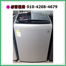 [중고세탁기] 엘지 인버터 일반세탁기 18kg [18년식]