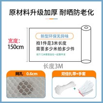 펜스 그물망 발코니 안전망 도난 방지 낙하 창 창문 고양이 네트, 0.6cm 구멍 - 폭 1.5m - 길이 3m