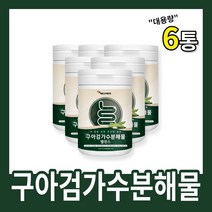 구아검가수분해물 120g 구아검 가수분해 가수분해물 가루 분말 인도산 구아콩 난소화성말토 덱스트린 갈락토만난 갈락토스 락토바실러스 플란타럼 썬화이버 Sunfiber Guar Gum, 6통, 120g(1개월분)