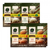 비비고 수제진한고기만두 400g x4 + 수제김치만두 400g x4, 1세트