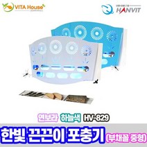부채꼴 포충기 중형 2종 HV-829 한빛 끈끈이, 연보라