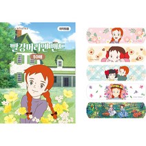 밴드 - 빨강머리앤 초록지붕 (50매), 단품