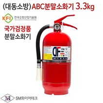 닥터파이어 대동 분말소화기 3.3kg, 1개