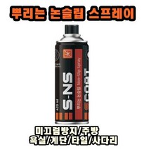 INVEN* 고급 S-NS 뿌리는 논슬립 스프레이 420ml (투명 황색) 미끄럼 방지 공사 계단 욕실 타일 사다리 @안전2중포장@, 투명