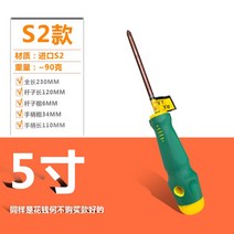 핸들스틱 초경 S2 칼 4인치 5인치 6인치 상용 큰사이즈 나사돌리개 젤라틴 이지 따개 철물 드라이버, 너트드라이버 5인치 십자