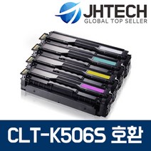 삼성 CLT-K506S 토너 CLP-680ND CLX-6260FR 680DW 6260ND FW, 1set, 삼성 CLX-6260FW 토너 CLT-K506S C506S M506S Y506S 4색