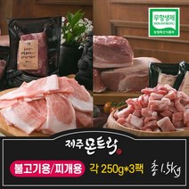 eTV [몬트락]제주뒷다리살1.5kg(불고기250g*3+찌개250g*3), 1