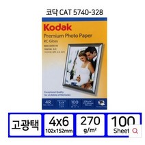 코닥 프리미엄 광택포토용지 270g, 4X6, 100매