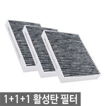 맑은필터 1+1+1 활성탄 차량용 자동차 에어컨필터, 081C(3개)-쏘렌토마스터, 1개