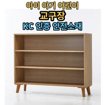 교구장 아기 아이 유아 어린이 집 낮은 미니 3단, 오크