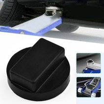 잭서포트 자동차 리프팅 잭 지지 패드 핫 고무 블랙 고체 및 패브릭으로 강화 벤츠 액세서리용