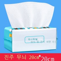 클렌징 물티슈 순면 일회용 물티슈 도톰 물티슈 면 소프트 클렌징 물티슈, 고양이 발톱 진주 무늬, 포장