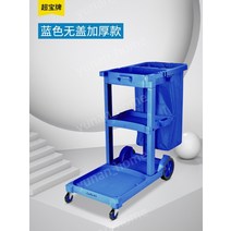 유난한집 청소카트 쇼핑몰 청소도구 청소수레 호텔 카트 핸드카, 프리, 블루