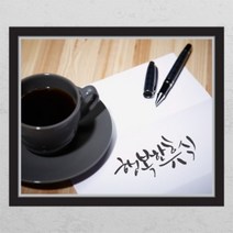 아트박스/꾸밈 is214-행복한 휴식_창문그림액자_뮤럴시트지, E타입-모던블랙