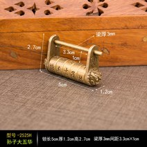 고가구 자물쇠 빈티지 소품 스몰 미니 빈티지 자물쇠 고풍스러운 액세서리 케이스 암호 키 앤티크 캐비닛 도어락, 06 소호한자암호쇄