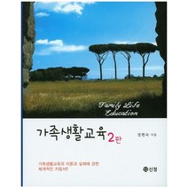 가족생활교육, 도서출판 신정