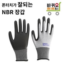 바퀴온 휴대폰 터지가 잘 되는 NBR 장갑, 분홍 S