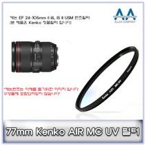 캐논 EF 24-105mm f/4L IS II USM Kenko 77mm MCUV