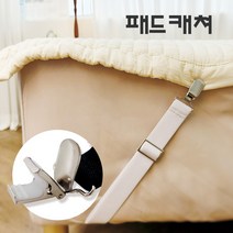 플라잉피그 [고객인기상품] 온수매트 밀림방지 침대고정집게 스틸+밴드형 길이조절형, 4p