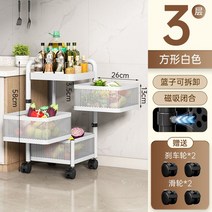 이동 수납함 다용도 보관함 회전 정리대 주방정리, 【화이트】3단 사각 선반(바구니 탈부착 가능)