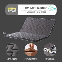 딱딱한 매트리스 하드 단단한 토퍼 접이식 코코넛 야자 천연 야자 허리에좋은 허리디스크 바닥용