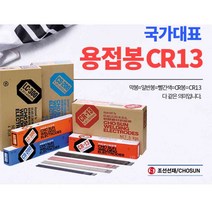 2.0파이 2.6파이 3.2파이 4.0파이 5.0파이 택1 1kg 피복 아크봉 연강봉 용접봉 CR봉 일반봉 막봉 주철보수 피복아크봉 연강복, 2.6파이 1kg