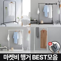 마켓비 스탠드 옷걸이 철제 행거 + 브랜디홈 가방 / 이케아 시스템 파이프 물리그 드레스룸 미니 옷장 사무실 조립식 튼튼한 옷가게 틈새, 03. 마켓비 PIGO 스탠드행거 화이트